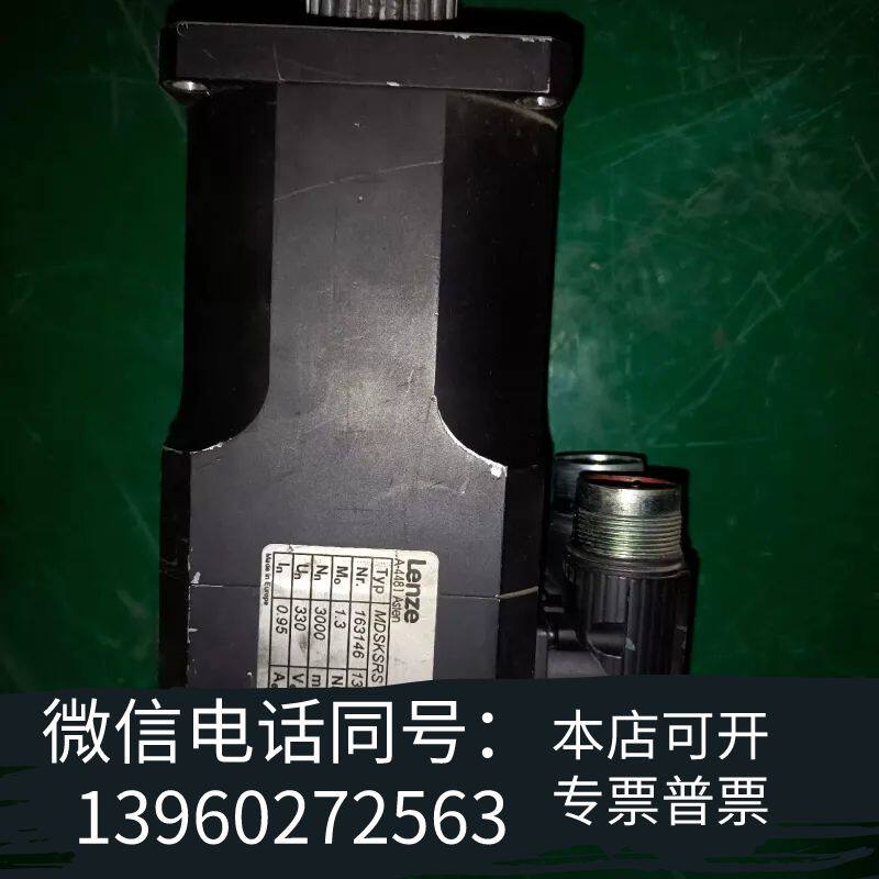 Lenze伦次伺服电机MDSKSR S040-33 需询价