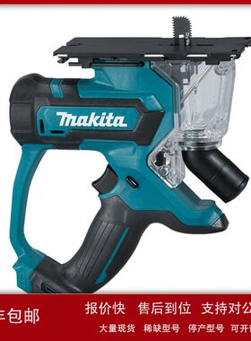 北京批发牧田充电式石膏板切割锯SD100DWAJ/DSAJ/DZ议价