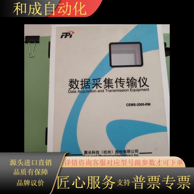 聚光数据采集传输仪CEMS-2000-RM 万维数采仪