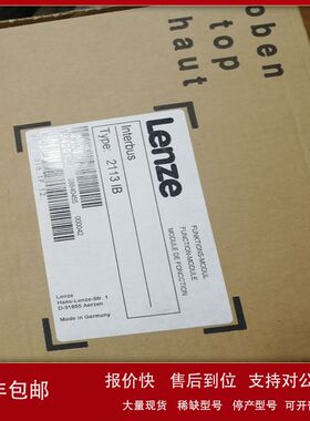 伦茨EMF2102IBCV002 EMF2102IBCV003制动器高等原材料议价