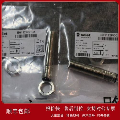 意大利SELET传感器B02G6515NO B01N185NO B01G122PSC B01EN124PSC