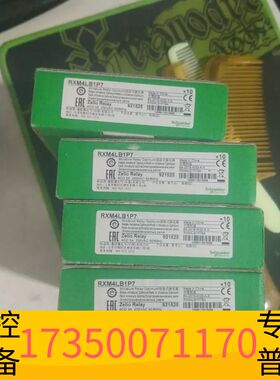 华泰小型继电器 rxm4lb1p7 ，，议价