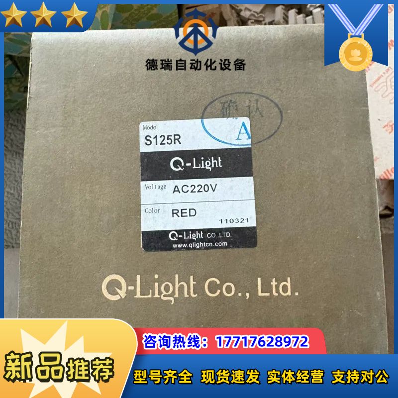 可莱特报警灯S125R，全新未使用，现货多个，议价