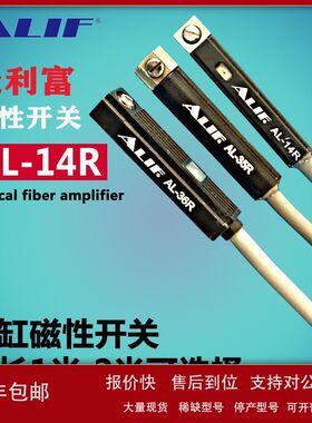 元利富磁性感应开关AL-14R26R28R30R31R32R33R35R36R21P2米线议价