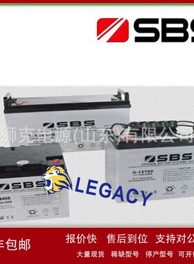 美国SBS蓄电池12AFT110、12AFT150、12PLH100FT铅酸伐控电瓶议价