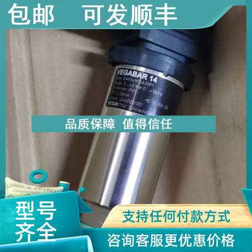 议价BAR14.M1SA2GP1  VEGABAR14压力传感器