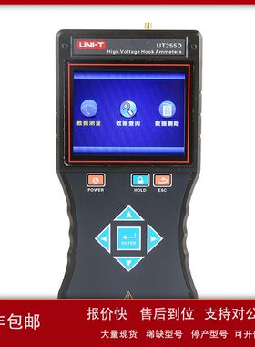 优利德UT255D/UT255E无线高压钩式大电流表20000A远程漏电流表议