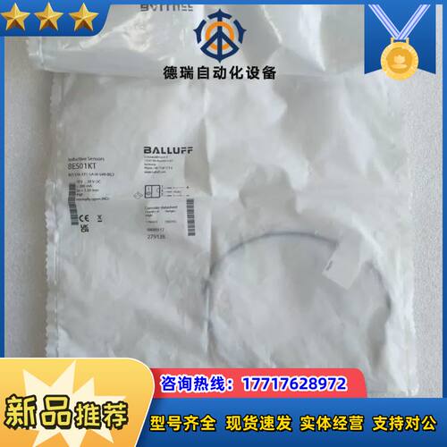 巴鲁夫接近开关BES01KT BES 516-371-SA1议价