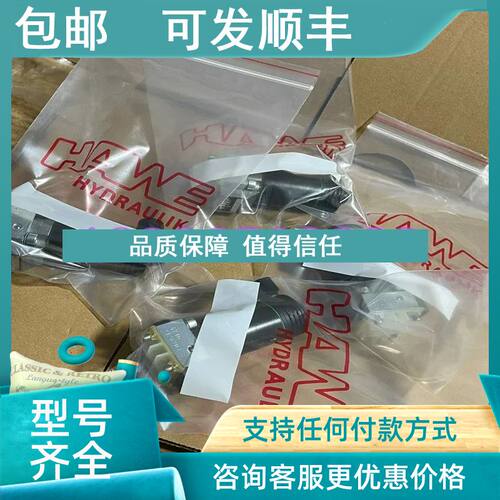 议价HAWE哈威 GR2-0 KB 液压电磁阀