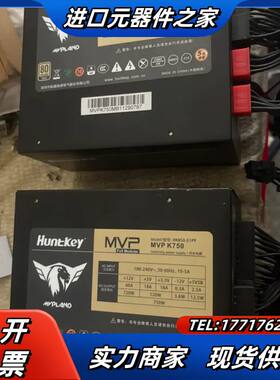 航嘉MVP K750金牌全模组电源，额定750W议价