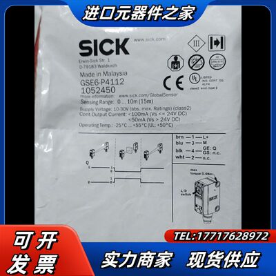SICK光电传感器GSE6-P4112   1052450，议价