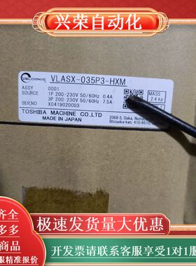 东荣，VELCONIC ，VLASX-012P2-AXM，V