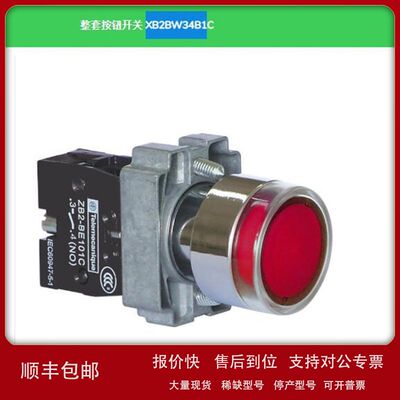 (原厂国外采购)好价格现货供应按钮XB6AA42B xs108b3pam12tq按钮