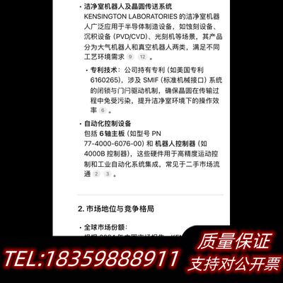 KENSINGTON LABORATORIES INC 40询价