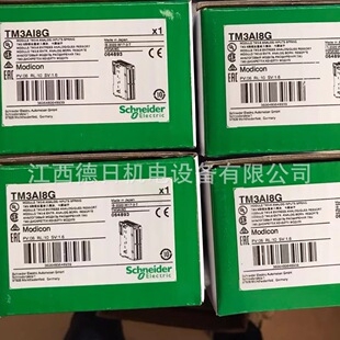 TM3AI8G 施耐得PLC模块
