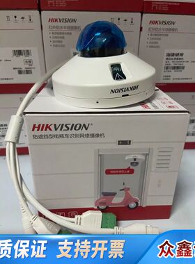 DS-2CD3546FWDV3-IT(2.8mm)