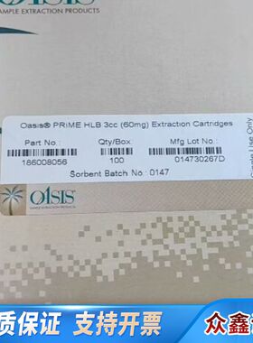 沃特世186008056固相萃取小柱，