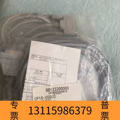 众桦PP520打印机电源线，并口线25针四根