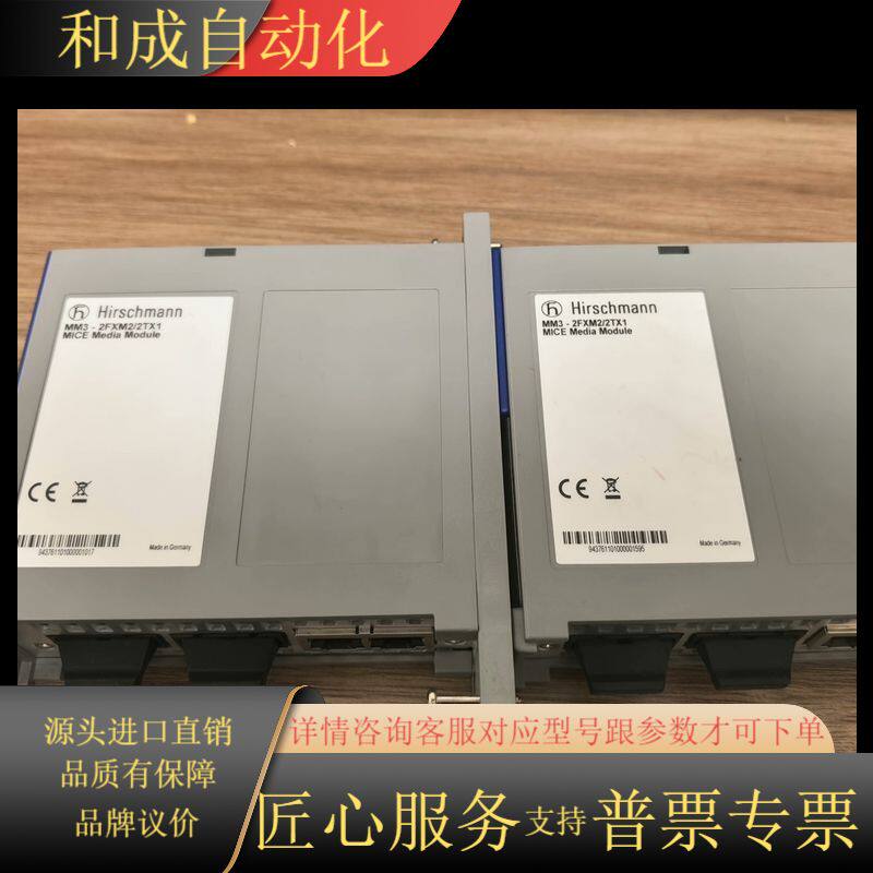 全新赫斯曼MM3-2FXM4/2TX1交换机模块Hirsch