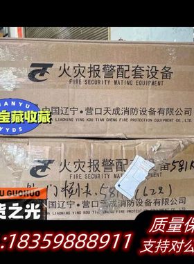 营口天成防火门监控接口TCFH-591B，多多、询价