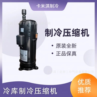 低温冷冻 83D2 工业制冷设备议 制冷压缩机K503DH 日立空调涡旋式