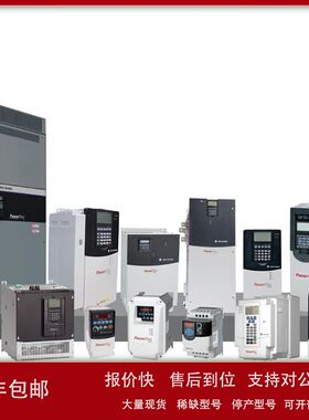 22P-D072A103 罗克韦尔 AB PowerFlex400P变频器 22PD072A103全新