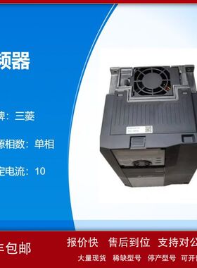 三菱D720S系列100W变频器 额定电压220V FR-D720S-0.1K-CHT议价
