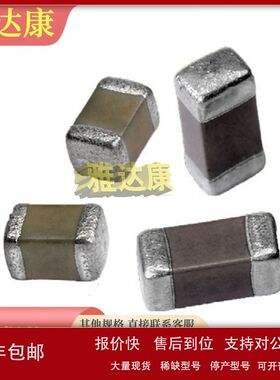 C2012X7R2E103M125AE 250 VDC 电容 0.01 uF