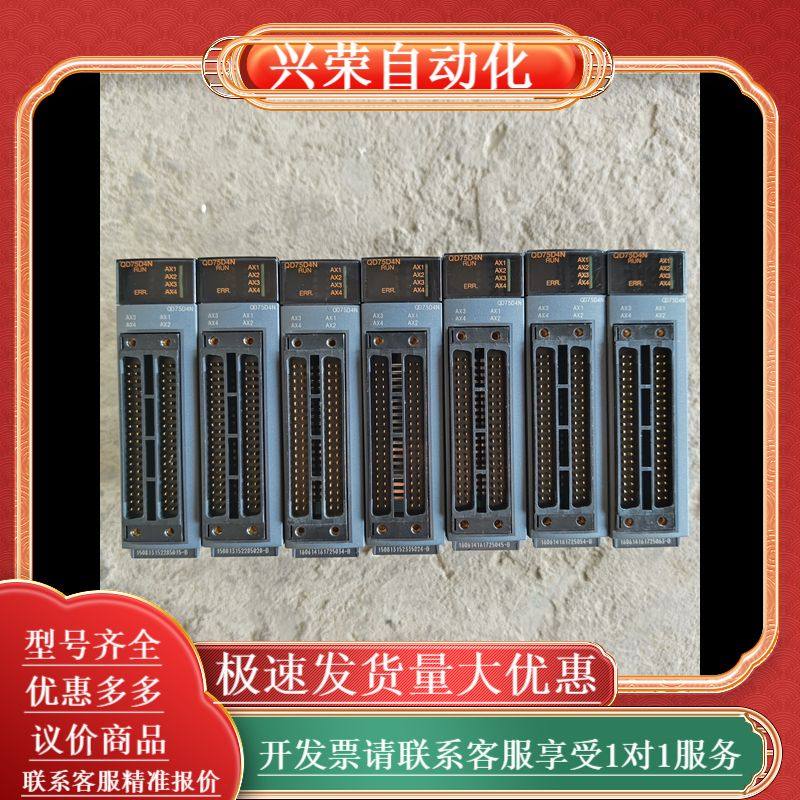 QD75D4N，Q-PLC定位模块，功能，，