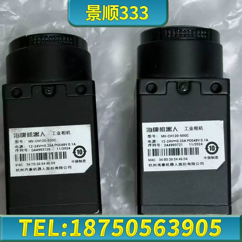 海康工业相机MV-CH120-60GC，成色实拍，功能包好，