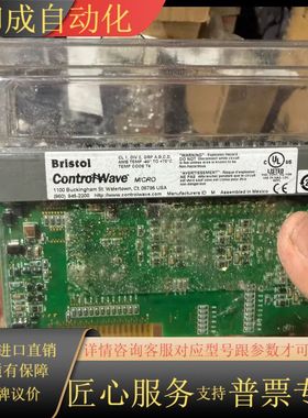 全新Bristol ControlWave Micro模块！