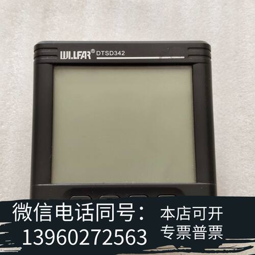 全新长沙威胜DTSD342-9D  0.5S级 三相四线多智需询价