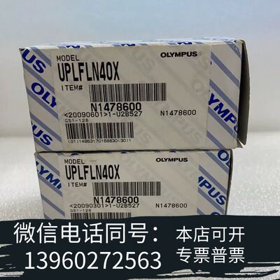 全新OLYMPUS奥林巴斯UPlanFL N 40X/0.75显需询价