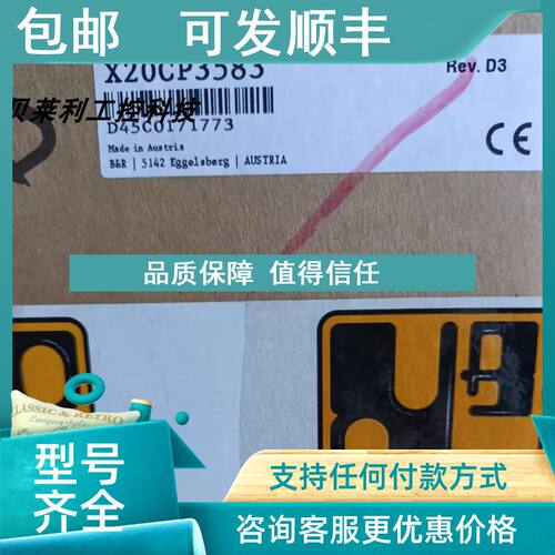 议价贝加莱X20CP1583  X20CP1584  X20CP1585  X20CP1586 CPU