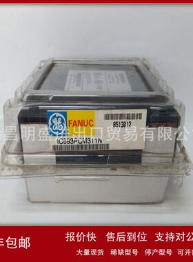 IC693PCM311模块工控自动化备件板卡现货议价
