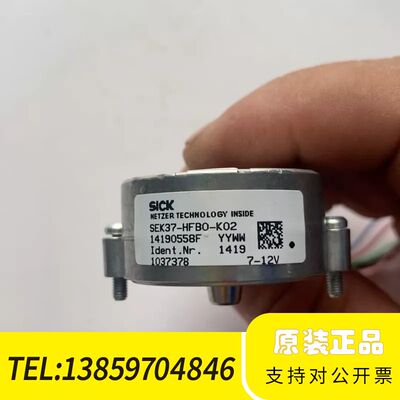 SICK SEK37-HFBO-K02编码器，施克品，议价
