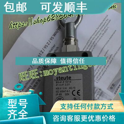 议价41041001世德Steute施斯陶特1046348行程拉线限位开关ES41 Z1