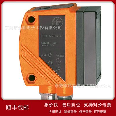IFM O2D224 易福门全新物体识别传感器 O2DIRPKGK议价售议价