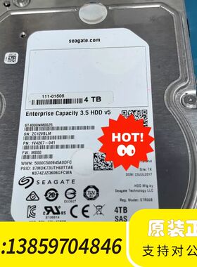 希捷4T sas st4000nm0025 128M缓存，议价