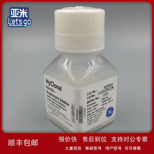 HyClone/海克隆 青链霉素双抗 液体培养基 SV30010 100ml议价