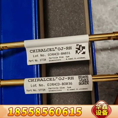 大赛璐 17724  大赛璐Chiralpak OJ-RH