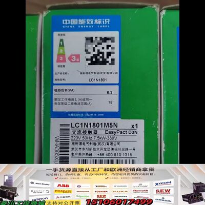 交流接触器 LC1N1801M5N议价