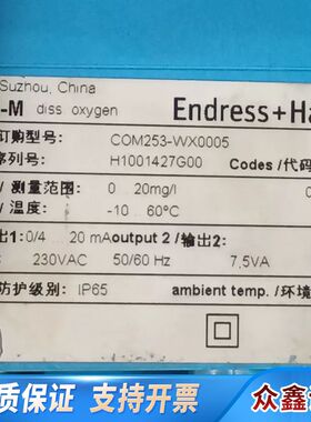 E+H COM253-EX0005，恩德斯豪斯变送器