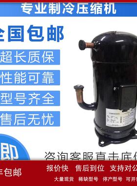 全新变频空调压缩机JT236D-TYE@N2 JT236DAVTYE/JT236D-VTYE议价