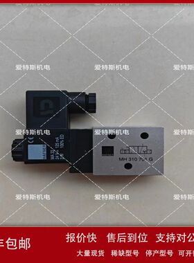 HAFNER哈夫纳管接式电磁阀MH 310 701 G DC24V全新现货MH310701G