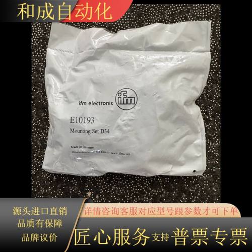 E10193，Mounting Set D34安装夹子