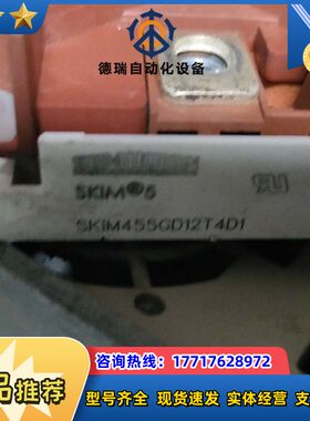 西门康模块SKIM455GD12T4D1原装议价