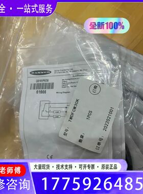 QS18VP6DB，邦纳全新原装光电传感器，，全议价