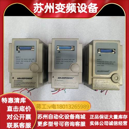 爱得利变频器AS2-115HR，1.5KW功率，220V单相