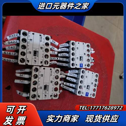 原装正品接触器SK12L- DC24V电梯专用议价